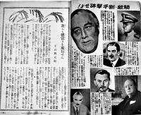 「家の光」第20巻11号　稔る戦果を突貫供出　A5判42p　産業組合中央会　昭和19年
