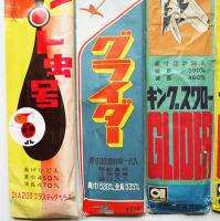 ゴム動力模型飛行機５機　各袋入各未組立品　(有)アオシマ文化教材社/他　昭和30〜40年代