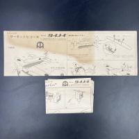 発泡スチロール模型飛行機　タイメイ　ゼロ戦 零式艦上戦斗機 サーキットヒコーキ 発泡スチロール製 未組立　完成全長37.2cm　昭和30年代