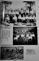 楡に吹く風-満洲開拓青年義勇隊哈爾濱中央医院の記録　B5判箱246p美本　非売　平成11年