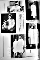楡に吹く風-満洲開拓青年義勇隊哈爾濱中央医院の記録　B5判箱246p美本　非売　平成11年