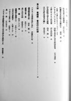 楡に吹く風-満洲開拓青年義勇隊哈爾濱中央医院の記録　B5判箱246p美本　非売　平成11年