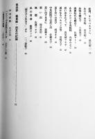 楡に吹く風-満洲開拓青年義勇隊哈爾濱中央医院の記録　B5判箱246p美本　非売　平成11年