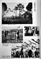 満洲開拓史　B5判箱907p並上本　非売　全国拓友協議会　昭和55年