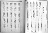 営業報告書　自第一回至第十五回（明治39年〜大正4年）南満洲鉄道株式会社　龍渓書舎復刻発行