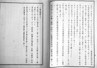 営業報告書　自第一回至第十五回（明治39年〜大正4年）南満洲鉄道株式会社　龍渓書舎復刻発行