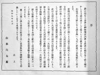 満洲大博覧会記念写真帖-附・出品者名簿　日満産業貿易宣伝協会発行　昭和9年