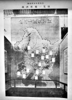満洲大博覧会記念写真帖-附・出品者名簿　日満産業貿易宣伝協会発行　昭和9年