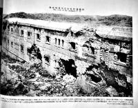 満洲大観記念写真帖　30.5×23㎝116p 並本　旅順東京堂　大正11年