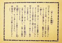 シルエット・パレエド　藤井千秋画　紙ケース15×11.3㎝「少女の友」附録　昭和26年