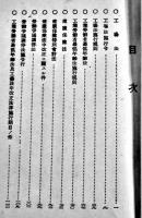 工場法関係法規便覧　15×9.5㎝112p 並上本　香山堂書房編纂部編発行　大正15年