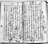 奉天富士青年学校生徒必携　13.3×8.5㎝108p書込有り　非売　昭和16年