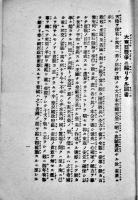 錬成の栞　文庫判32ｐ並本　大阪府産業報国会　昭和16年
