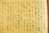 皇軍慰問学校隣組家庭よせがき帖　直筆書込40p並上本　18×12.5㎝　昭和19年
