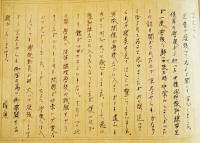 皇軍慰問学校隣組家庭よせがき帖　直筆書込40p並上本　18×12.5㎝　昭和19年