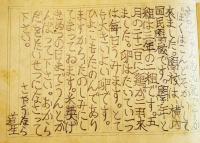 皇軍慰問学校隣組家庭よせがき帖　直筆書込40p並上本　18×12.5㎝　昭和19年