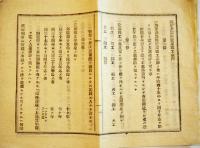 海軍兵器局定雇職工規則/定雇職工入業願/入業許可済ノ時証書案/他10枚　各26×19㎝　戦前戦中
