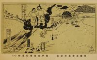 瀬戸内海飛行見物-故藤原律太画伯記念絵葉書　単色イラスト5枚袋付並上品　少年教育図書刊行会　戦前