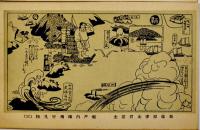 瀬戸内海飛行見物-故藤原律太画伯記念絵葉書　単色イラスト5枚袋付並上品　少年教育図書刊行会　戦前