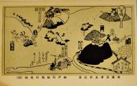瀬戸内海飛行見物-故藤原律太画伯記念絵葉書　単色イラスト5枚袋付並上品　少年教育図書刊行会　戦前