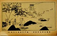 瀬戸内海飛行見物-故藤原律太画伯記念絵葉書　単色イラスト5枚袋付並上品　少年教育図書刊行会　戦前