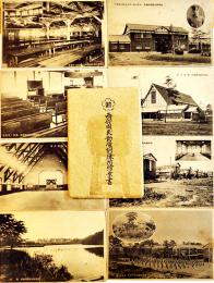 西部國民勤労訓練所絵葉書　モノクロ写真版8枚袋付（財）職業協会奈良県支会　戦前