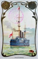 軍艦安芸進水記念絵葉書　カラーイラスト3枚スタンプ付並上品　呉海軍工廠　戦中戦時