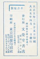 安東縣名所絵はかき（絵葉書）モノクロ写真版7枚綴り　満洲安東縣市場通文栄堂書店　大正5年