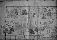 二十四輩御旧跡からくり人形　細工人津國萬兵衛　50×35㎝木版墨摺端少破れ　明治13年