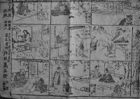 二十四輩御旧跡からくり人形　細工人津國萬兵衛　50×35㎝木版墨摺端少破れ　明治13年