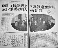 「蛍雪時代」第11巻31号「受験旬報」改題　A5判216p　欧文社　昭和17年