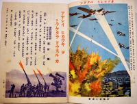 「セウガク一年生」第14巻9号　加藤たかし/サトウ・ハチロー/川原久仁於/他　A5判　小学館　昭和13年