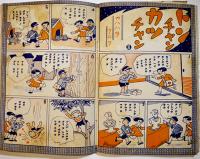 「セウガク一年生」第14巻10号　伊藤幾久造/木戸幸一/小川未明/他　A5判　小学館　昭和13年