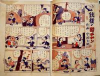 「セウガク二年生」第15巻1号　武井武雄/久米元一/中村圭助/沖野岩三郎/他　A5判表紙汚れ　小学館　昭和14年