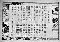 「少国民の友」第22巻12号　辰野隆/湯浅克衛/巽聖歌/林芙美子/他　A5判　小学館　昭和21年