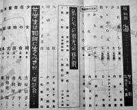 「少女の友」第34巻5号　表紙・宮本三郎　実業之日本社　昭和16年