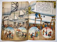 「日本ノコドモ」第8巻9号　ヒカウキ　B5判12p　國民図書刊行会　昭和19年