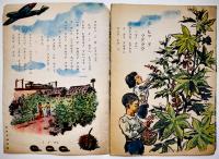 「日本ノコドモ」第8巻9号　ヒカウキ　B5判12p　國民図書刊行会　昭和19年