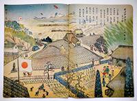 「日本ノコドモ」第9巻1号　ヒノマル　B5判16p　國民図書刊行会　昭和20年