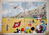 「コドモキング」第20巻5号　B5判全カラー絵本32p(頁下部シミ有)　児童教育社　昭和10年