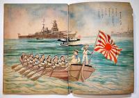 漫画カンチャンノ水兵サン　平井房人文・画　B5判全カラー24p並本　岡本ノート(株)出版部　昭和17年