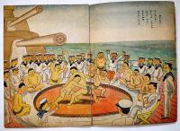 漫画カンチャンノ水兵サン　平井房人文・画　B5判全カラー24p並本　岡本ノート(株)出版部　昭和17年