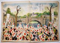 講談社の絵本　漢口攻略皇軍奮戦画報　大日本雄弁会講談社　昭和14年