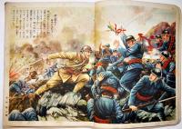 講談社の絵本　漢口攻略皇軍奮戦画報　大日本雄弁会講談社　昭和14年