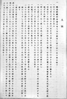新版大日本人名辞書　全3巻揃い　初版　大日本人名辞書刊行会蔵版　大正15年