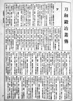 新版大日本人名辞書　全3巻揃い　初版　大日本人名辞書刊行会蔵版　大正15年