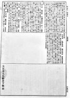 新版大日本人名辞書　全3巻揃い　初版　大日本人名辞書刊行会蔵版　大正15年