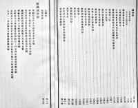日本帝国文部省第三十七年報　自明治42年至43年　初版　文部大臣官房文書課編纂　明治44年