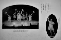 舞踊大会記念（写真帖）B5判18p+巻末プログラム　本郷児童舞踊協会　昭和11年