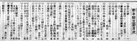 「週刊婦女新聞」第1699号　問題を提供した文藝特輯号　A4判30p　昭和8年